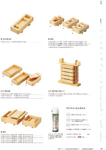 用美 Vol.19カタログ P.32 - 調理道具／調理道具