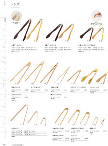用美 Vol.19カタログ P.41 - 調理道具／調理道具