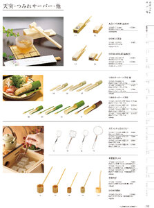 用美 Vol.19カタログ P.42 - 調理道具／調理道具