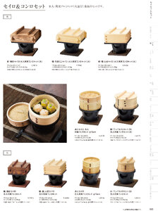用美 Vol.19カタログ P.66 - 鍋・コンロ／鍋・コンロ