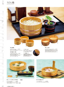 用美 Vol.19カタログ P.77 - そば･うどん／そば･うどん