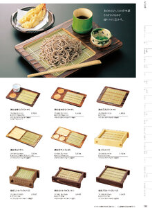 用美 Vol.19カタログ P.80 - そば･うどん／そば･うどん