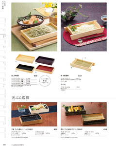 用美 Vol.19カタログ P.81 - そば･うどん／そば･うどん