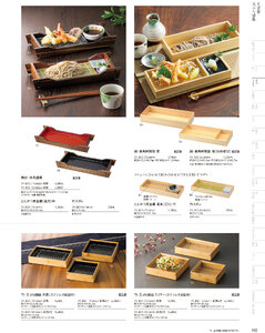 用美 Vol.19カタログ P.82 - そば･うどん／そば･うどん