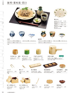 用美 Vol.19カタログ P.85 - そば･うどん／そば･うどん