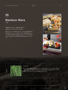 用美 Vol.19カタログ P.86 - そば･うどん／そば･うどん