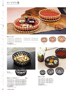 用美 Vol.19カタログ P.89 - 竹製品／竹製品
