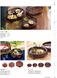 用美 Vol.19カタログ P.90 - 竹製品／竹製品