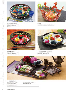 用美 Vol.19カタログ P.91 - 竹製品／竹製品