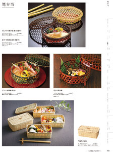 用美 Vol.19カタログ P.92 - 竹製品／竹製品