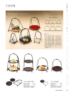 用美 Vol.19カタログ P.94 - 竹製品／竹製品