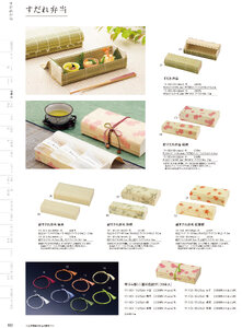 用美 Vol.19カタログ P.103 - 竹製品／竹製品