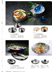用美 Vol.19カタログ P.109 - 金彩･銀彩／金彩･銀彩