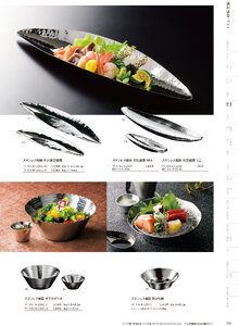 用美 Vol.19カタログ P.110 - 金彩･銀彩／金彩･銀彩