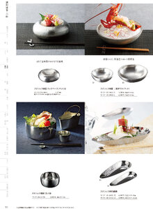用美 Vol.19カタログ P.111 - 金彩･銀彩／金彩･銀彩