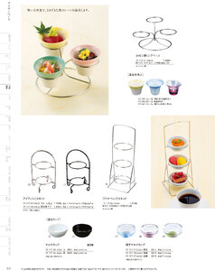 用美 Vol.19カタログ P.117 - 金彩･銀彩／金彩･銀彩