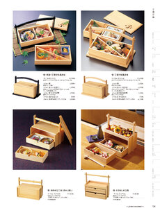 用美 Vol.19カタログ P.134 - 弁当／弁当