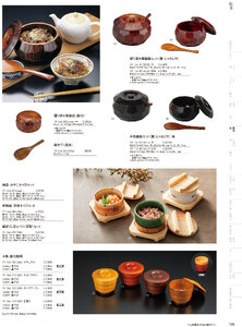 用美 Vol.19カタログ P.146 - 飯器・椀／飯器・椀