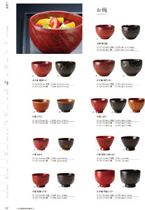 用美 Vol.19カタログ P.147 - 飯器・椀／飯器・椀