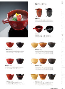 用美 Vol.19カタログ P.148 - 飯器・椀／飯器・椀