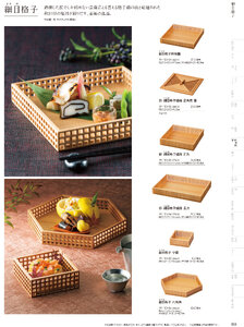 用美 Vol.19カタログ P.150 - 料理箱・皿／料理箱・皿