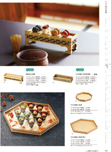 用美 Vol.19カタログ P.152 - 料理箱・皿／料理箱・皿
