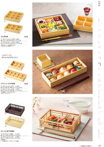 用美 Vol.19カタログ P.160 - 料理箱・皿／料理箱・皿