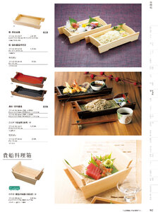 用美 Vol.19カタログ P.162 - 料理箱・皿／料理箱・皿
