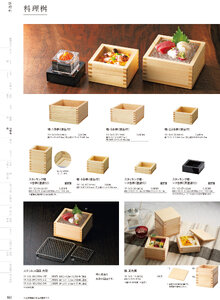 用美 Vol.19カタログ P.163 - 料理箱・皿／料理箱・皿