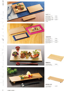 用美 Vol.19カタログ P.171 - 料理箱・皿／料理箱・皿