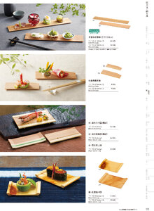 用美 Vol.19カタログ P.172 - 料理箱・皿／料理箱・皿