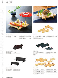 用美 Vol.19カタログ P.175 - 料理箱・皿／料理箱・皿