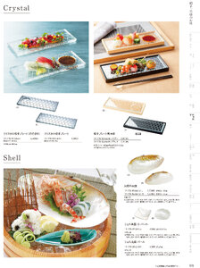 用美 Vol.19カタログ P.178 - 料理箱・皿／料理箱・皿