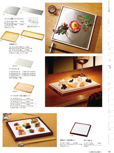 用美 Vol.19カタログ P.180 - 料理箱・皿／料理箱・皿