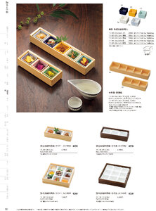 用美 Vol.19カタログ P.181 - 料理箱・皿／料理箱・皿