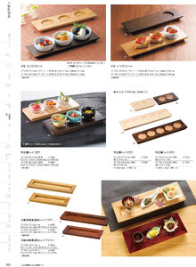 用美 Vol.19カタログ P.183 - 料理箱・皿／料理箱・皿
