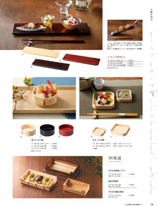 用美 Vol.19カタログ P.184 - 料理箱・皿／料理箱・皿