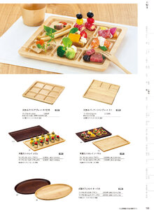 用美 Vol.19カタログ P.190 - 料理箱・皿／料理箱・皿