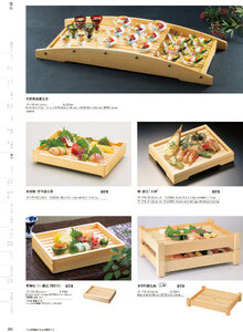 用美 Vol.19カタログ P.195 - 盛込／盛込