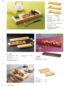 用美 Vol.19カタログ P.201 - 盛込／盛込
