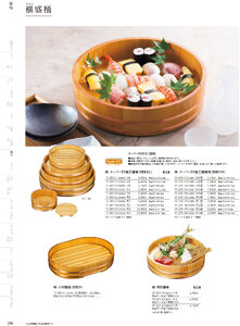 用美 Vol.19カタログ P.209 - 盛込／盛込