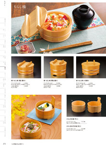 用美 Vol.19カタログ P.213 - 盛込／盛込