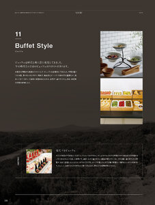 用美 Vol.19カタログ P.215 - 盛込／盛込