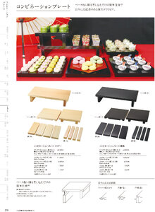 用美 Vol.19カタログ P.219 - ビュッフェ／ビュッフェ