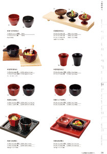 用美 Vol.19カタログ P.256 - 小鉢･珍味入／小鉢･珍味入