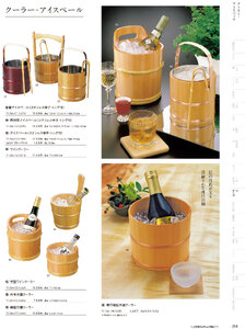 用美 Vol.19カタログ P.264 - 桝・酒の器／桝・酒の器