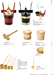 用美 Vol.19カタログ P.272 - 桝・酒の器／桝・酒の器