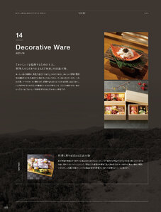 用美 Vol.19カタログ P.275 - 桝・酒の器／桝・酒の器