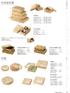 用美 Vol.19カタログ P.286 - 演出小物／演出小物