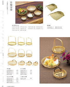 用美 Vol.19カタログ P.287 - 演出小物／演出小物